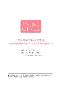 Page 83 of "Ima kara Kimi o Daku yo"| 「現在開始要擁你入懷了喲」1-3