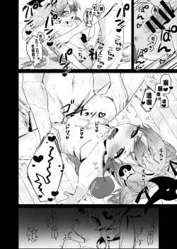 Page 18 of Ninjutsu Shoujo wa Omoigakenai