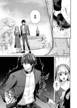 Page 118 of Tenseisaki de wa Mob Akuma to Sex shinai to Ikinokoremasen! | 重生之不和恶魔做就无法生存! 1-8