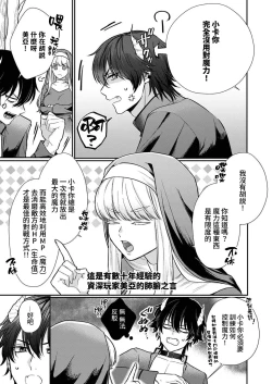Page 120 of Tenseisaki de wa Mob Akuma to Sex shinai to Ikinokoremasen! | 重生之不和恶魔做就无法生存! 1-8