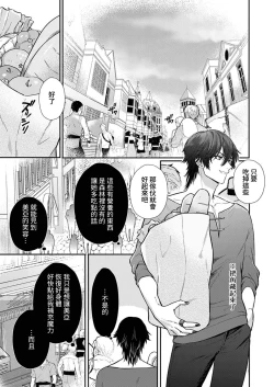 Page 132 of Tenseisaki de wa Mob Akuma to Sex shinai to Ikinokoremasen! | 重生之不和恶魔做就无法生存! 1-8