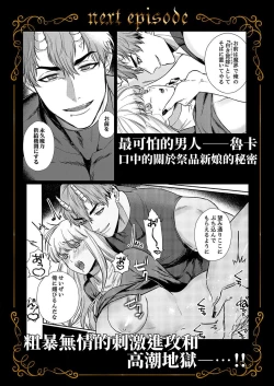 Page 142 of Tenseisaki de wa Mob Akuma to Sex shinai to Ikinokoremasen! | 重生之不和恶魔做就无法生存! 1-8