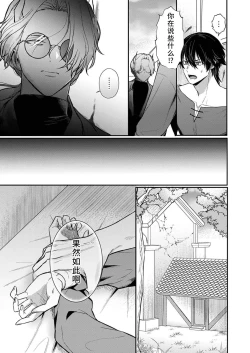 Page 150 of Tenseisaki de wa Mob Akuma to Sex shinai to Ikinokoremasen! | 重生之不和恶魔做就无法生存! 1-8