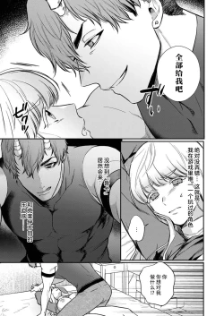 Page 152 of Tenseisaki de wa Mob Akuma to Sex shinai to Ikinokoremasen! | 重生之不和恶魔做就无法生存! 1-8