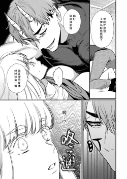 Page 158 of Tenseisaki de wa Mob Akuma to Sex shinai to Ikinokoremasen! | 重生之不和恶魔做就无法生存! 1-8