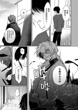 Page 162 of Tenseisaki de wa Mob Akuma to Sex shinai to Ikinokoremasen! | 重生之不和恶魔做就无法生存! 1-8