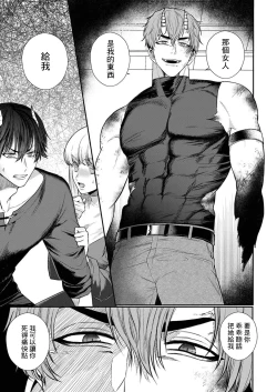 Page 183 of Tenseisaki de wa Mob Akuma to Sex shinai to Ikinokoremasen! | 重生之不和恶魔做就无法生存! 1-8