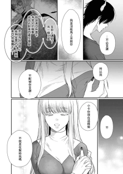 Page 192 of Tenseisaki de wa Mob Akuma to Sex shinai to Ikinokoremasen! | 重生之不和恶魔做就无法生存! 1-8