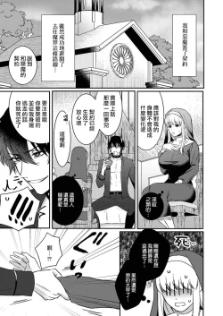 Page 19 of Tenseisaki de wa Mob Akuma to Sex shinai to Ikinokoremasen! | 重生之不和恶魔做就无法生存! 1-8