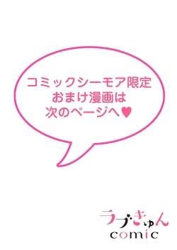 Page 29 of Tenseisaki de wa Mob Akuma to Sex shinai to Ikinokoremasen! | 重生之不和恶魔做就无法生存! 1-8