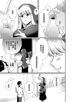 Page 50 of Tenseisaki de wa Mob Akuma to Sex shinai to Ikinokoremasen! | 重生之不和恶魔做就无法生存! 1-8
