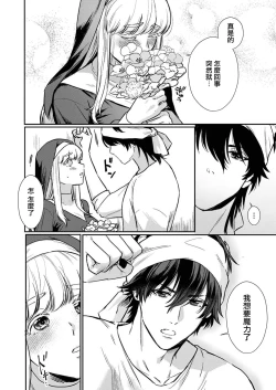 Page 53 of Tenseisaki de wa Mob Akuma to Sex shinai to Ikinokoremasen! | 重生之不和恶魔做就无法生存! 1-8