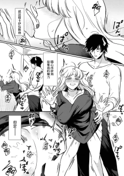 Page 54 of Tenseisaki de wa Mob Akuma to Sex shinai to Ikinokoremasen! | 重生之不和恶魔做就无法生存! 1-8