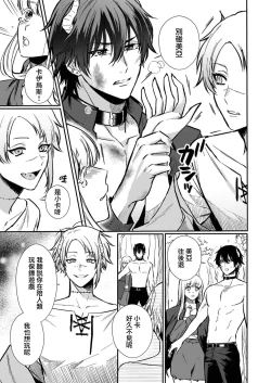 Page 78 of Tenseisaki de wa Mob Akuma to Sex shinai to Ikinokoremasen! | 重生之不和恶魔做就无法生存! 1-8