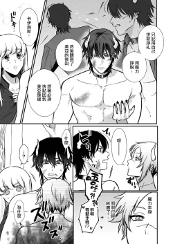 Page 80 of Tenseisaki de wa Mob Akuma to Sex shinai to Ikinokoremasen! | 重生之不和恶魔做就无法生存! 1-8