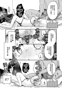 Page 14 of Icha Love Sex de 100 Kai Ikanai to Derarenai Heya | 不恩爱亲热做爱100回高潮就出不去的房间