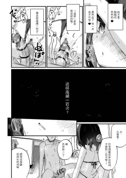 Page 21 of Icha Love Sex de 100 Kai Ikanai to Derarenai Heya | 不恩爱亲热做爱100回高潮就出不去的房间