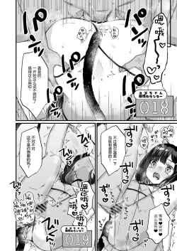 Page 23 of Icha Love Sex de 100 Kai Ikanai to Derarenai Heya | 不恩爱亲热做爱100回高潮就出不去的房间