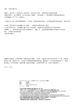 Page 32 of Icha Love Sex de 100 Kai Ikanai to Derarenai Heya | 不恩爱亲热做爱100回高潮就出不去的房间