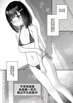 Page 4 of Icha Love Sex de 100 Kai Ikanai to Derarenai Heya | 不恩爱亲热做爱100回高潮就出不去的房间