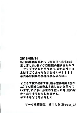 Page 7 of Mill Ero Toppatsu Monochrome Illust Hon