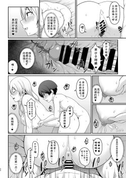 Page 21 of Gal Mama Misakokun