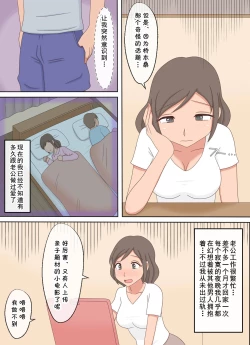 Page 4 of Oyako Echi no Douga o Miteitara Musuko to Shitaku Natta Hanashi