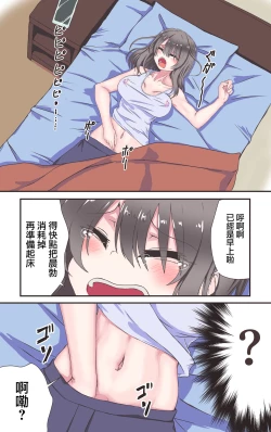 Page 3 of TS Musume ga Futanari no Seishori Onaho ni naru Sekai