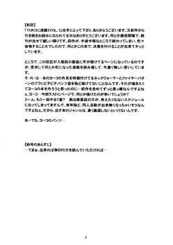 Page 4 of Yoko ni Manpuku!! Vol. 2 | Full of Yoko! Vol. 2