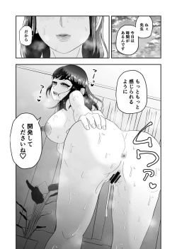 Page 33 of Fukanshou no Seiso na Hitozuma ga Seikan Massage de Mesu Ochi Netorare