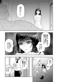 Page 5 of Fukanshou no Seiso na Hitozuma ga Seikan Massage de Mesu Ochi Netorare