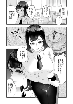 Page 6 of Fukanshou no Seiso na Hitozuma ga Seikan Massage de Mesu Ochi Netorare
