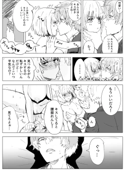 Page 2 of MajiChisa Sex Sotodashi Shippai Hen