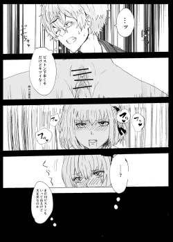 Page 3 of MajiChisa Sex Sotodashi Shippai Hen