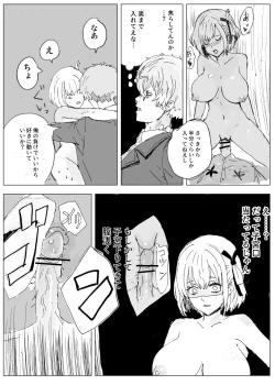 Page 4 of MajiChisa Sex Sotodashi Shippai Hen