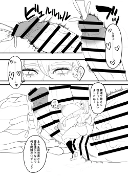 Page 6 of Dekai futanari hon
