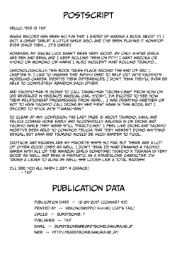 Page 17 of Yachiyo File