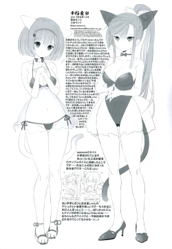 Page 12 of Koufuku Zensha