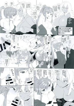 Page 2 of Koufuku Zensha