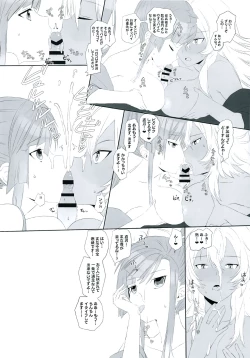 Page 3 of Koufuku Zensha