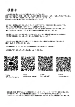 Page 28 of Jinkaku Haisetsu de Kuso Zako Touzoku ni Karada o Ubawareta Ue ni Benri ni Tsukawareta "Gouken no Jorou" Louise