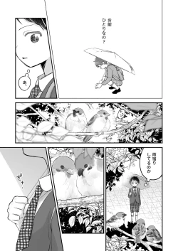 Page 17 of Riku to Fuu Akachan Dekireba Kazoku ni Nareru no ka na