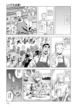 Page 116 of Itsudemo Honban!