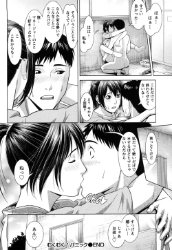 Page 151 of Itsudemo Honban!