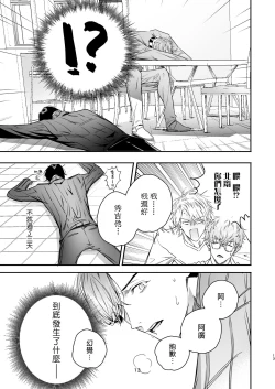 Page 13 of Gourmet na Mamono o Ayashite imasu | 哄逗美食家恶魔 + 美食家恶魔番外