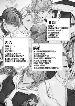 Page 3 of Gourmet na Mamono o Ayashite imasu | 哄逗美食家恶魔 + 美食家恶魔番外