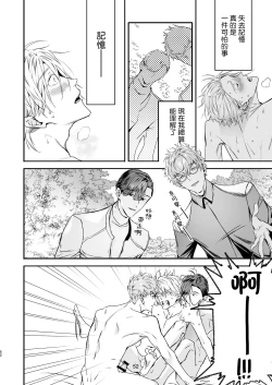 Page 52 of Gourmet na Mamono o Ayashite imasu | 哄逗美食家恶魔 + 美食家恶魔番外