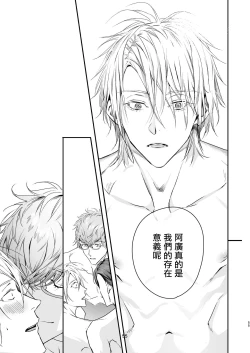 Page 55 of Gourmet na Mamono o Ayashite imasu | 哄逗美食家恶魔 + 美食家恶魔番外