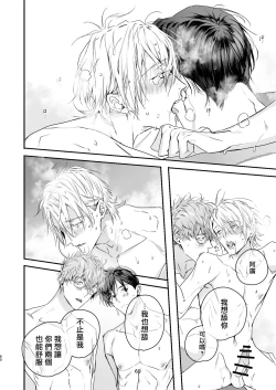 Page 60 of Gourmet na Mamono o Ayashite imasu | 哄逗美食家恶魔 + 美食家恶魔番外