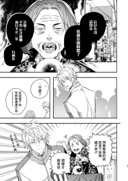 Page 67 of Gourmet na Mamono o Ayashite imasu | 哄逗美食家恶魔 + 美食家恶魔番外